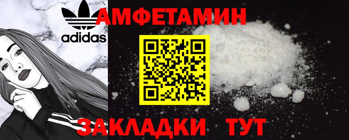 Махачкала  Amphetamine  Вход с VPN  АМФ 98% 