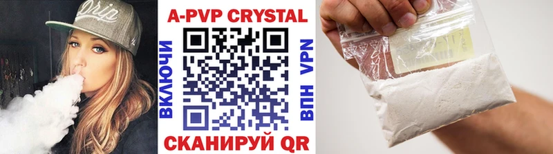 где можно купить   Махачкала  A PVP Соль 