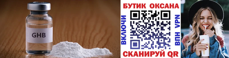 Бутират бутик  наркотики  Махачкала 