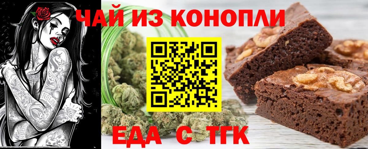 Махачкала  Печенье с ТГК конопля  Вход с VPN 