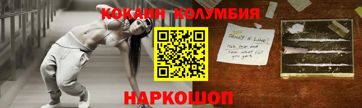 COCAIN Боливия  Вход с VPN  Махачкала 