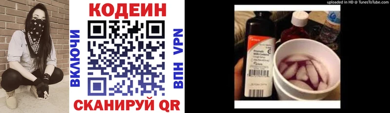 OMG зеркало Махачкала Кодеиновый сироп Lean напиток Lean (лин) купить наркотик