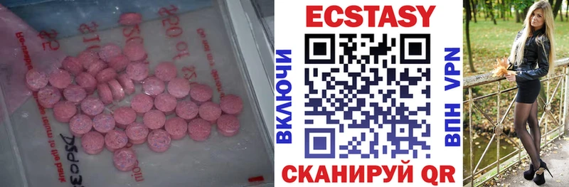 площадка клад  Махачкала  ЭКСТАЗИ VHQ 