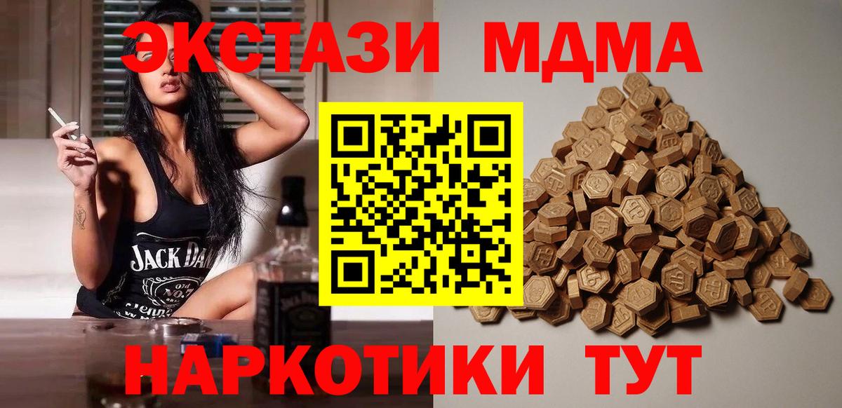 ЭКСТАЗИ  ЭКСТАЗИ диски  Ecstasy 300 mg  Вход с VPN  Махачкала 