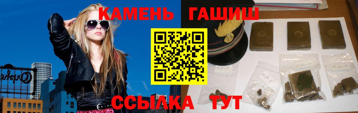 ГАШ гарик  Вход с VPN  где можно купить   ГАШ hashish  Махачкала 
