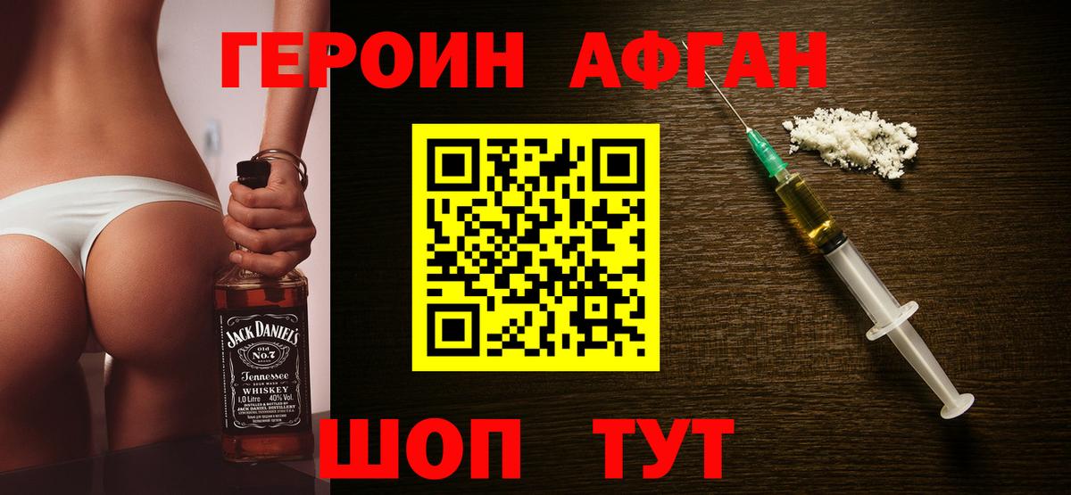 ГЕРОИН VHQ  Героин  Махачкала  Вход с VPN 