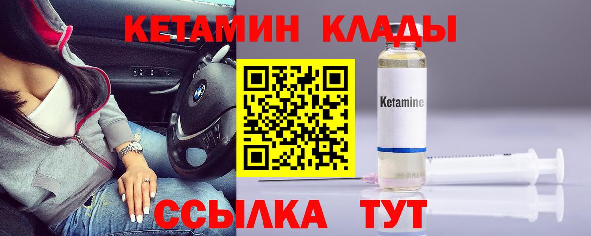 Кетамин VHQ  Вход с VPN  Кетамин ketamine  Махачкала 