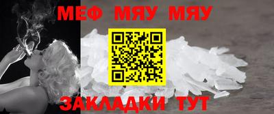 стафф Кунгур