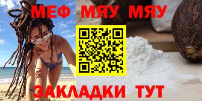 стафф Кунгур