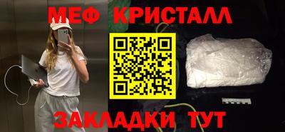 стафф Кунгур