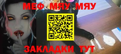 стафф Кунгур