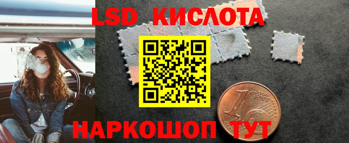 ЛСД экстази кислота  ЛСД экстази кислота  Вход с VPN  Махачкала 