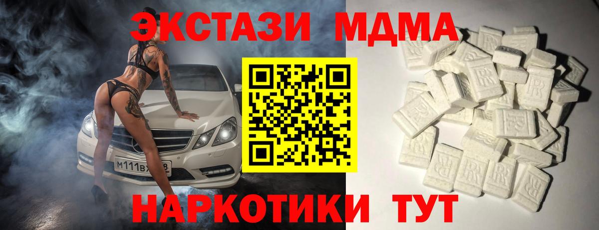 МДМА молли  МДМА кристаллы  Махачкала  Вход с VPN 