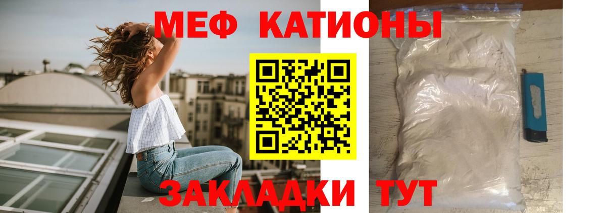 Меф мука  МЯУ-МЯУ  Меф 4 MMC  Махачкала  Вход с VPN 