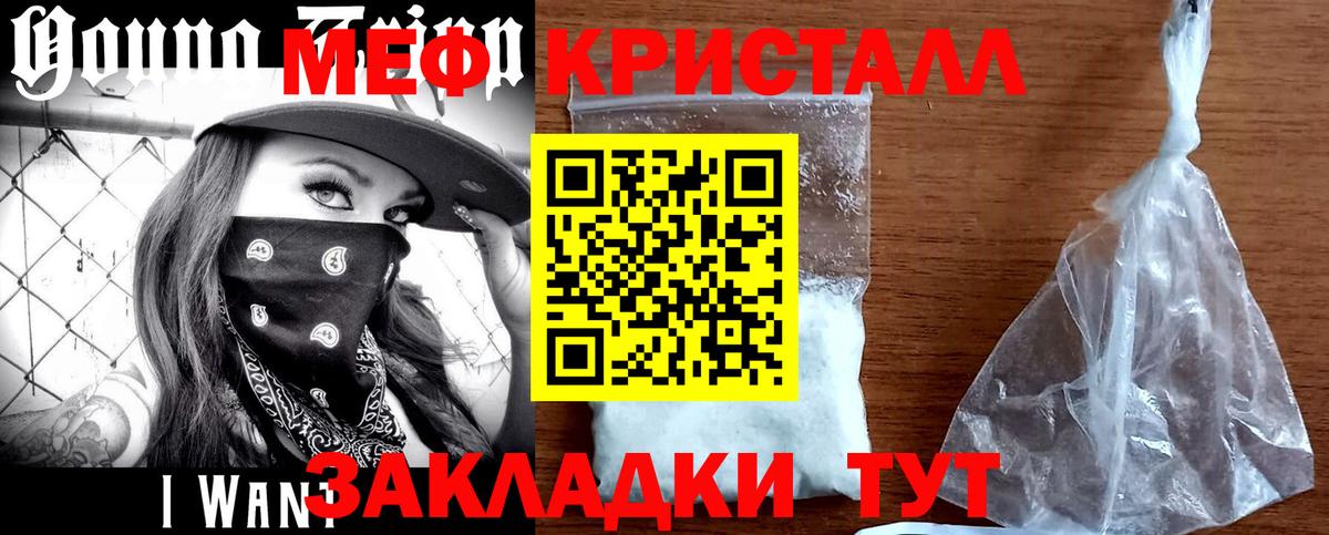 Меф мука Махачкала