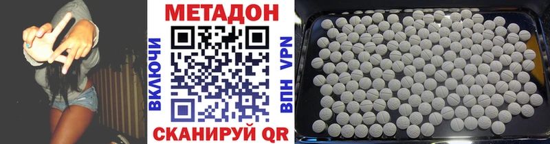 купить Махачкала МЕТАДОН VHQ