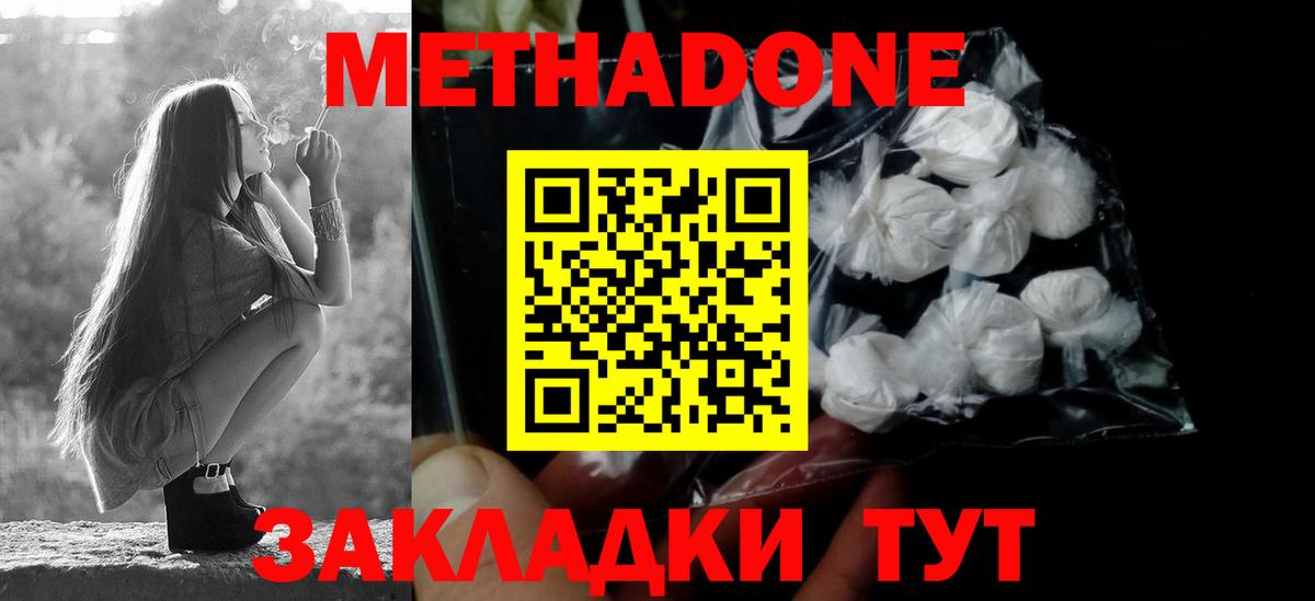 Метадон кристалл  Вход с VPN  Махачкала  МЕТАДОН кристалл 