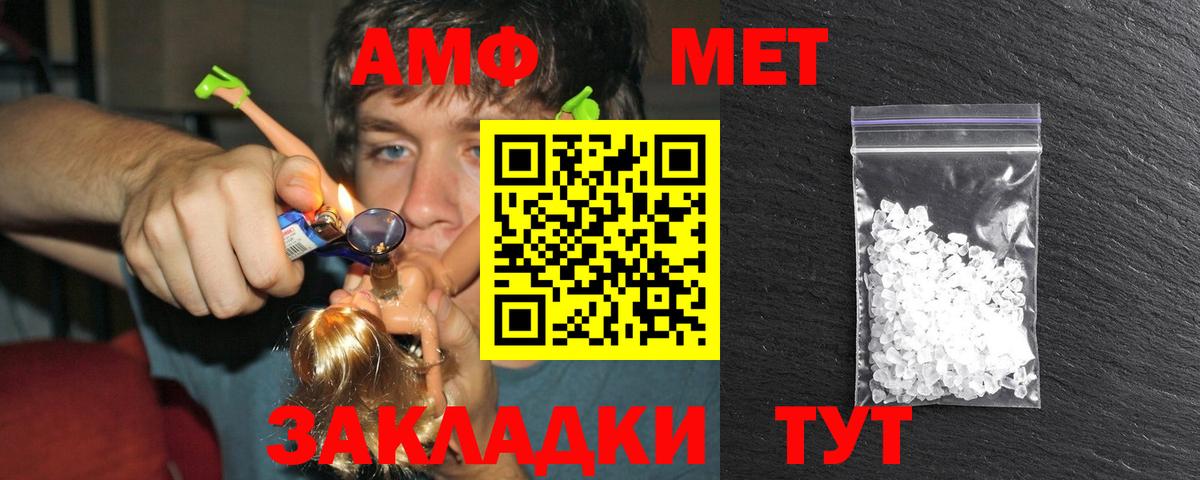Метамфетамин мет  Метамфетамин мет  Вход с VPN  Махачкала 