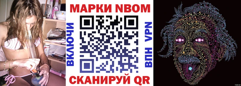 Марки NBOMe 1,5мг цены kraken ONION Махачкала