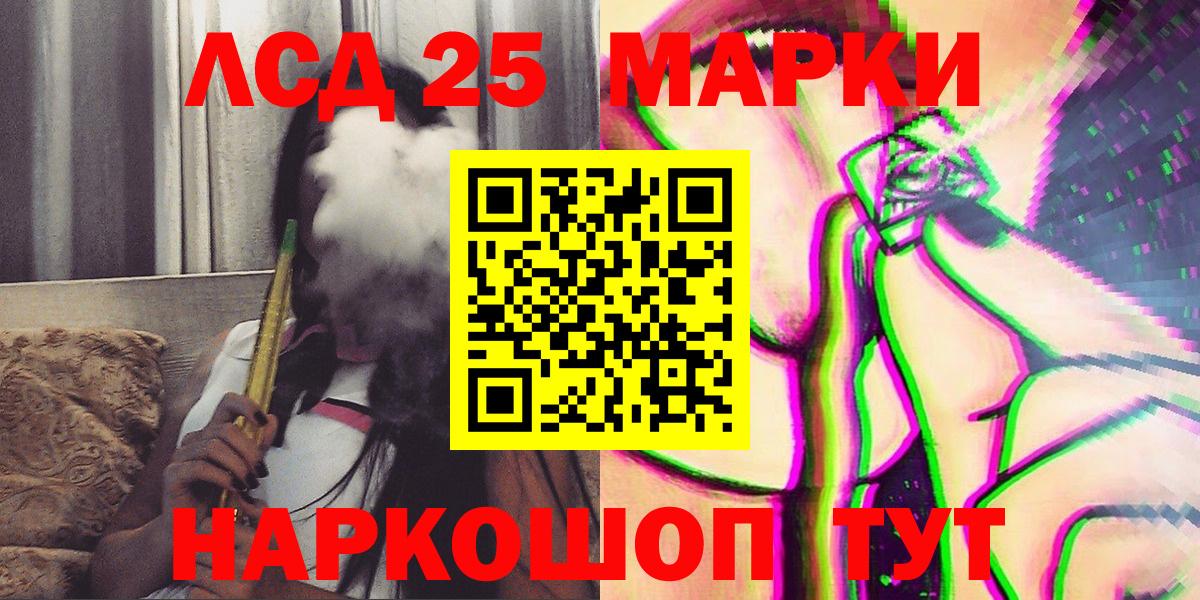 Марки 25I-NBOMe 1,8мг Махачкала