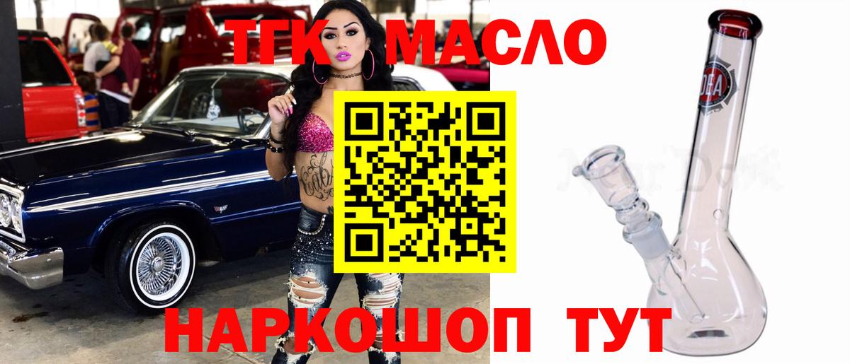 Дистиллят ТГК концентрат Махачкала