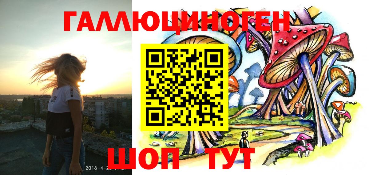 Галлюциногенные грибы ЛСД  Вход с VPN  Махачкала 